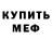 Мефедрон VHQ Serf Punk
