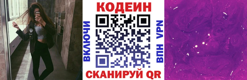 продажа наркотиков  кракен ССЫЛКА  Кодеиновый сироп Lean напиток Lean (лин)  Старая Русса 