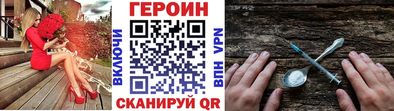 где найти   Старая Русса  ГЕРОИН VHQ 