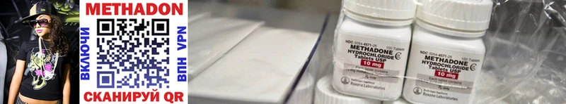 купить наркотик  Старая Русса  Метадон methadone 